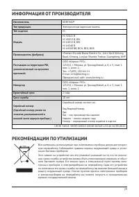 Страница 29