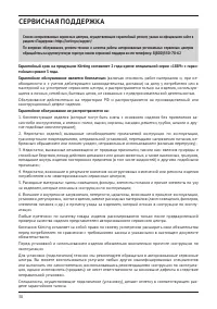 Страница 30