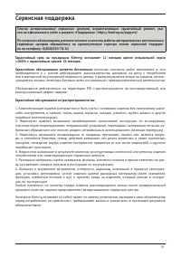Страница 29