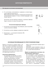 Страница 16