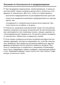 Страница 12