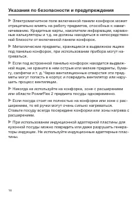 Страница 16