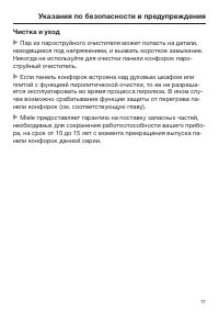 Страница 17