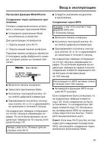 Страница 29