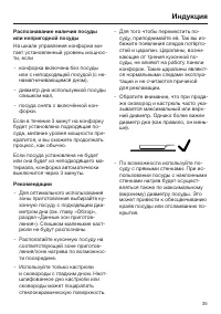 Страница 35