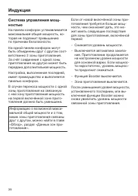 Страница 36