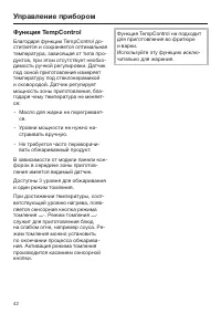 Страница 42