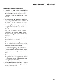 Страница 43
