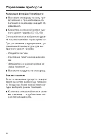 Страница 44