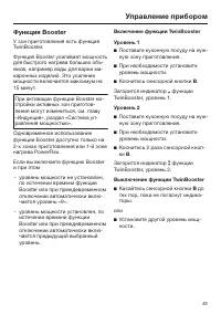 Страница 49