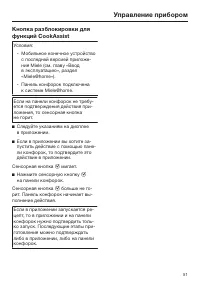 Страница 51
