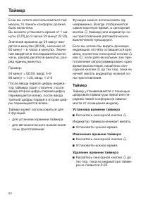 Страница 52