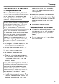 Страница 53