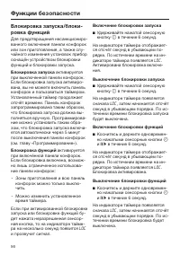 Страница 56