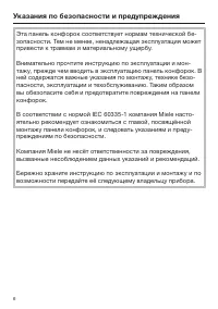 Страница 6