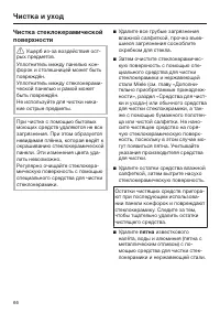 Страница 66
