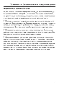 Страница 7