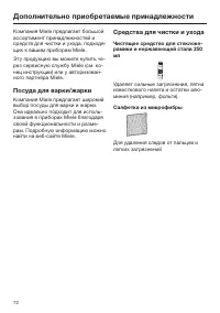 Страница 72