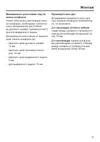 Страница 79