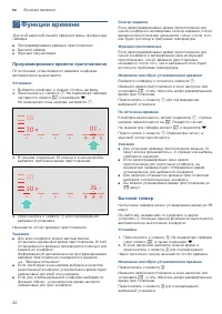 Страница 22
