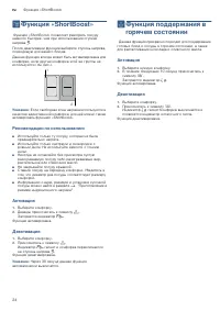 Страница 24