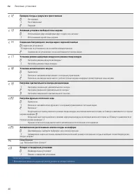 Страница 46
