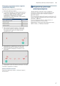 Страница 47