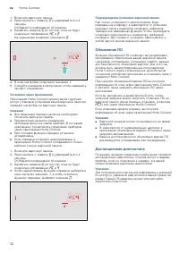 Страница 52