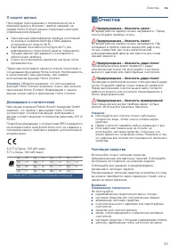 Страница 53