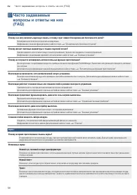 Страница 58