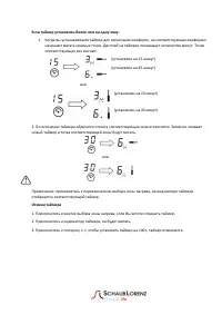 Страница 19