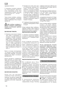 Страница 10