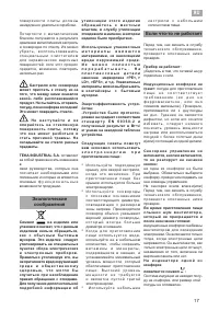 Страница 17