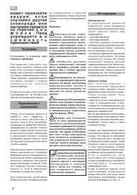 Страница 8