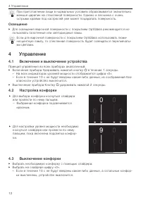 Страница 12