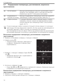Страница 14