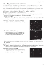 Страница 17