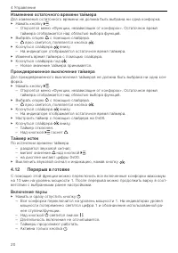 Страница 20
