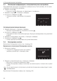 Страница 22