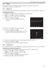 Страница 23