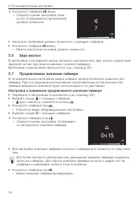 Страница 24