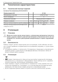 Страница 30