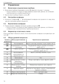 Страница 12