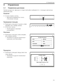 Страница 13