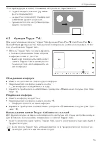 Страница 15