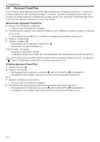 Страница 16