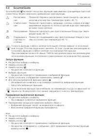 Страница 19