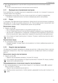 Страница 21