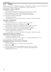 Страница 22