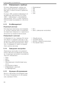 Страница 28